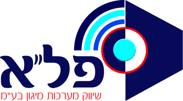 פל"א שיווק מערכות מיגון בע"מ